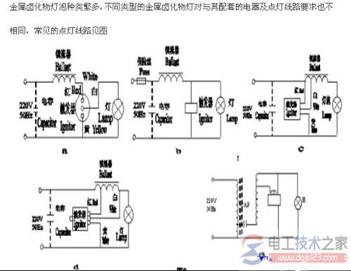 金卤灯加镇流器触发器电容等接线图怎么画？