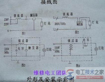 金卤灯加镇流器触发器电容等接线图怎么画？