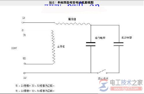 单相双电容电机正反转的接线图