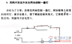 双连开关实现两地控制两盏灯的接线图怎么设计？