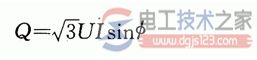 有功功率表测量三相有功功率和无功功率的方法 有功功率表测量三相有功功率和无功功率的方法
