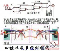 四控开关接线图实例解析