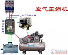 空气压缩机电路原理接线图示例