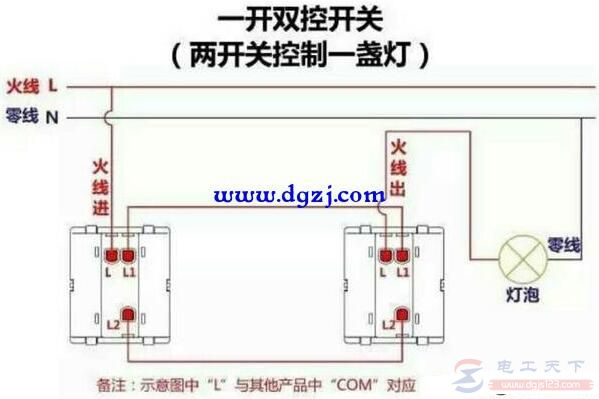 交流接触器的床头开关的接线方法