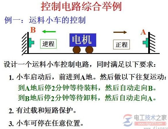 继电器与接触器控制电路接线图分析