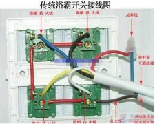 浴霸风暖led照明五合一开关的接线方法