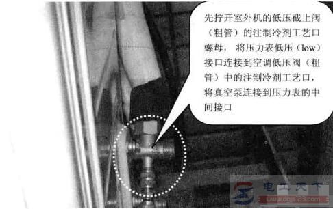 空调抽真空的具体操作方法 空调抽真空的具体操作方法