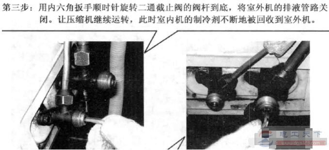空调器制冷与制热收氟的步骤 空调器制冷与制热收氟的步骤