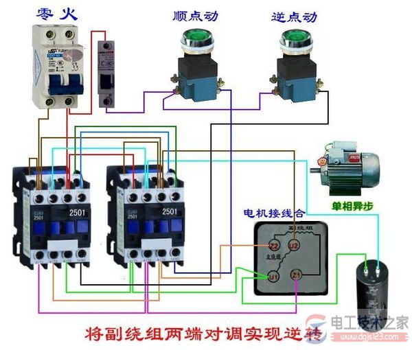 接触器互锁原理图与接线图