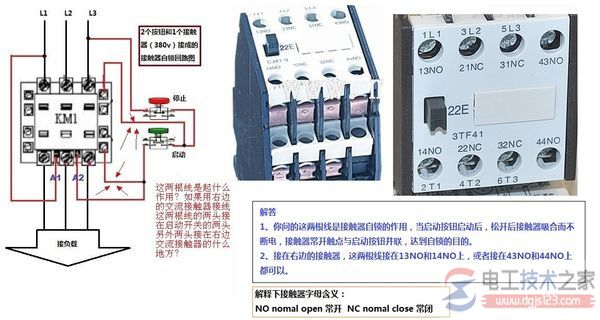 接触器自锁电路与接线处字母含义