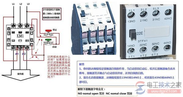 接触器自锁电路与接触器接线处的字母含义