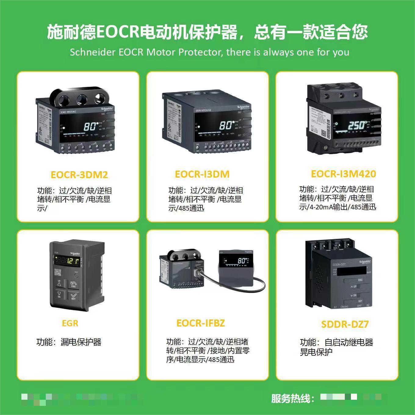 介绍一下电动机保护器的常见故障EOCR3DE FDE