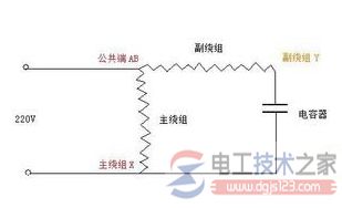 单相电机电容接线图与接线方法