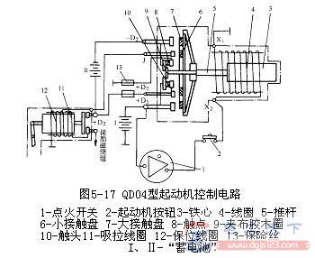 一例汽车电压转换开关的电路图与电路分析