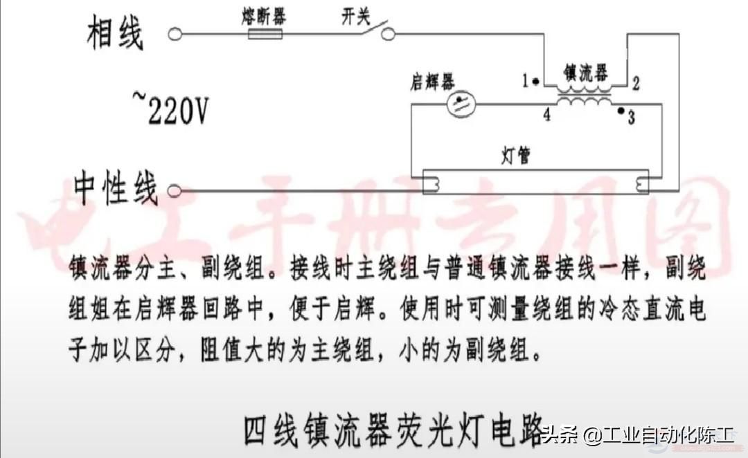 一例20W荧光灯电子镇流器的电路图