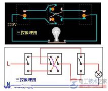 一灯三控开关接线图的两种接线方法