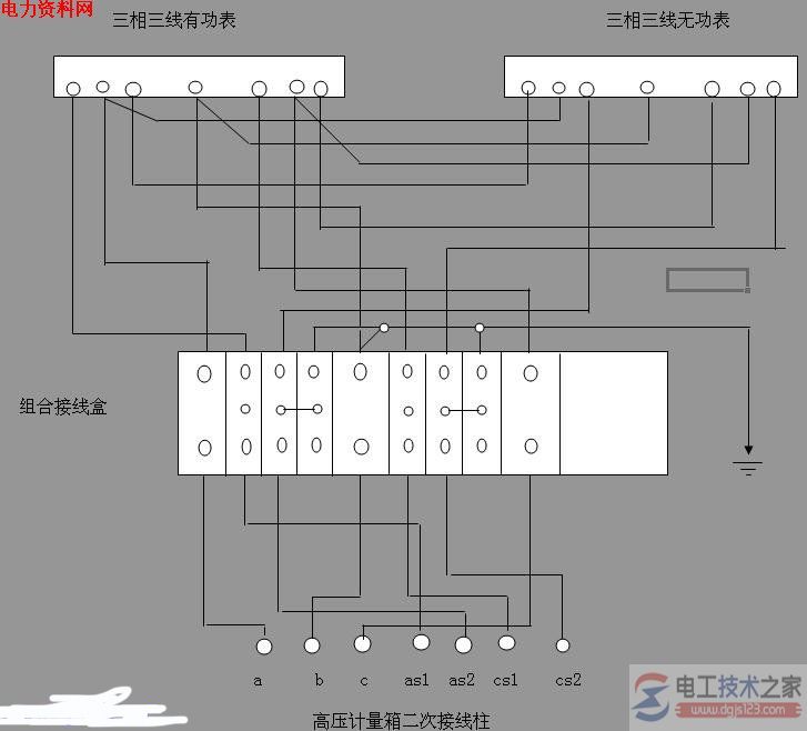 高压计量箱二次接线图一例