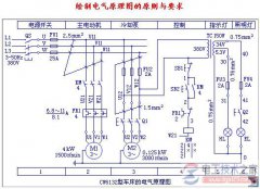 绘制电气原理图的主要规则