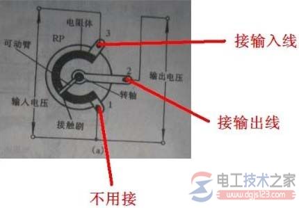 三引脚电位器接线图示例