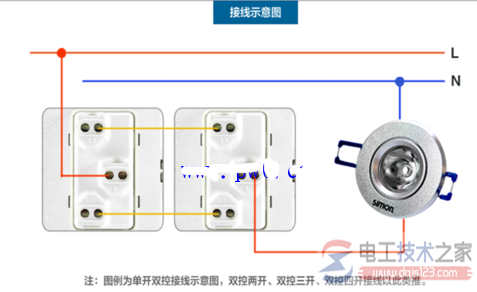 【图】西蒙三控开关接线图与接线方式