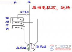 单相双电容电机正泰HY2倒顺开关接线图的说明