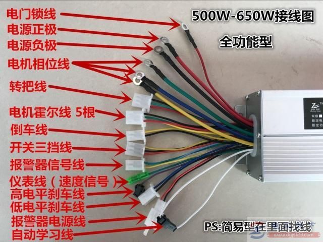 一个电动车控制器的实物接线图