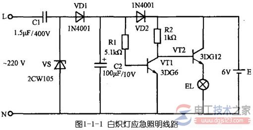 应急照明灯接线图怎么设计？应急照明接线方式