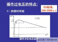 操作过电压的几种危害，操作过电压的三种防范措施