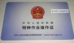 电工特种作业操作证考试的经验分享