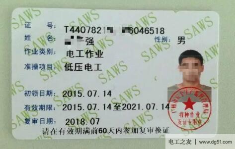 电工操作证分类,电工操作证招生对象 电工操作证分类,电工操作证招生对象