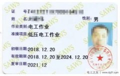 电工证怎么考，电工证的等级分类有哪些