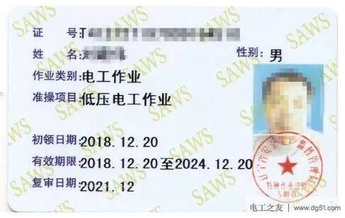 电工证怎么考,电工证的等级分类有哪些 电工证怎么考,电工证的等级分类有哪些