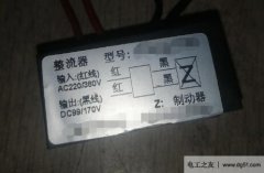 电动机抱闸线圈整流器入门知识