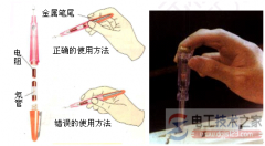 低压验电笔的工作原理，验电笔的四点使用要求