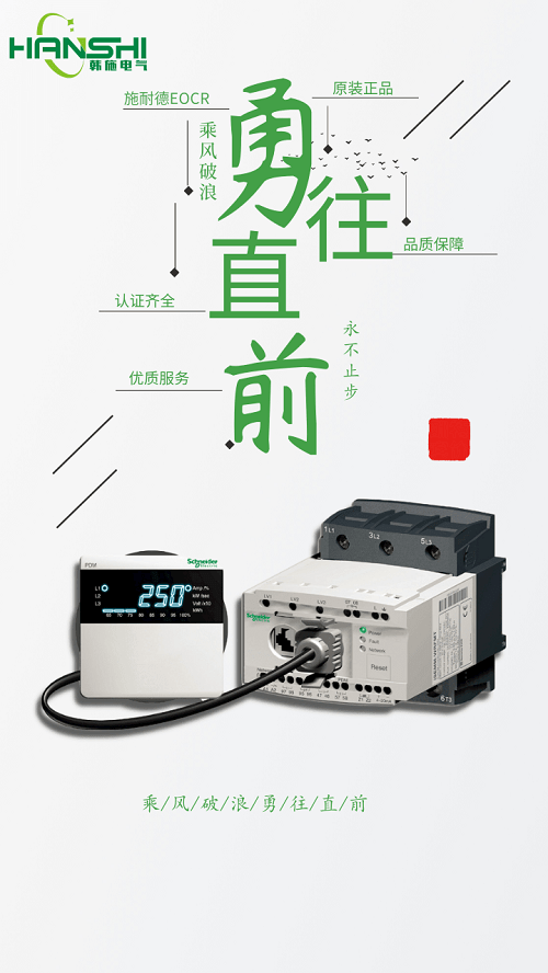 EOCR电机保护器的日常维护保养小技巧EOCRISEM