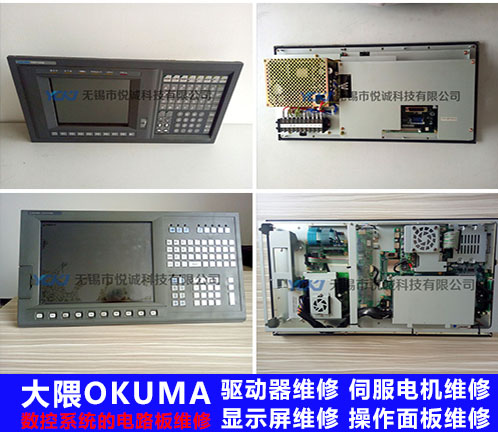 OKUMA大隈数控系统维修调试后的技术处理