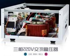 交流220v稳压电源