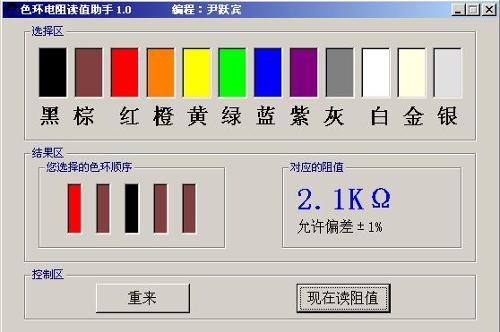 电阻怎么识别,色环电阻对照表 电阻怎么识别,色环电阻对照表