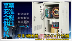 稳压器一般多少钱,家用220v稳压器价格多少钱