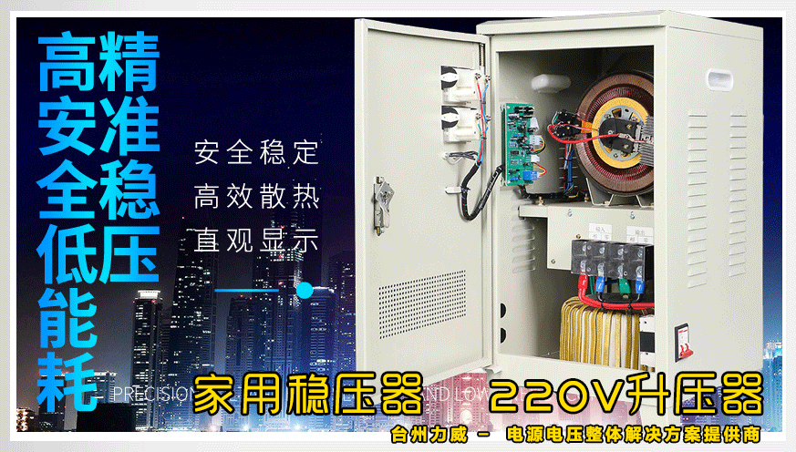 稳压器一般多少钱，家用220v稳压器价格多少钱