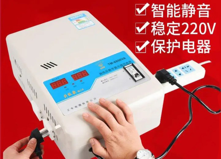 农村电压低装个稳压器有用吗?家用稳压器的安装方法 农村电压低装个稳压器有用吗?家用稳压器的安装方法