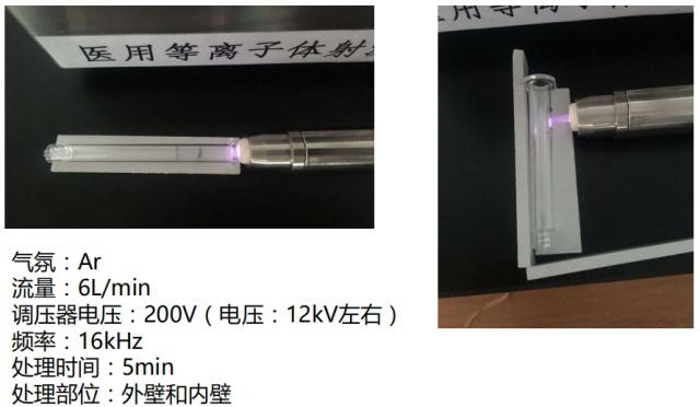 微导管等离子表面处理，这种工艺哪些医疗器械在用？