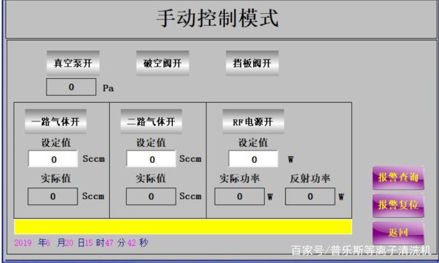 等离子清洗机的两种操作方式你知道吗？