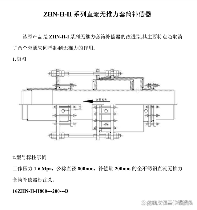 球形补偿接头的连接方式安装难易度