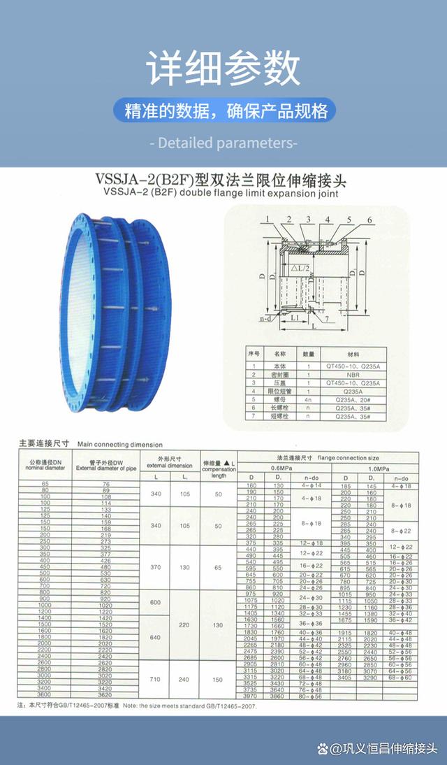 传力接头双法兰操作及密封面的影响