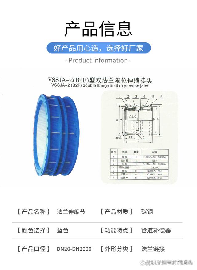 B2F双法兰限位伸缩器设有密封调节装置