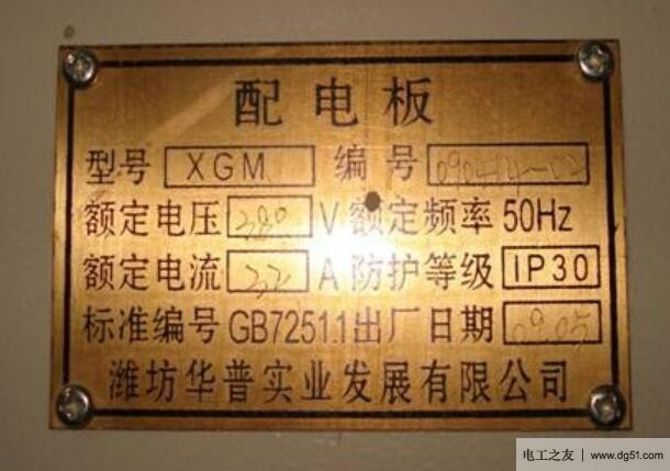 一文看懂室外配电箱的安装要求 一文看懂室外配电箱的安装要求