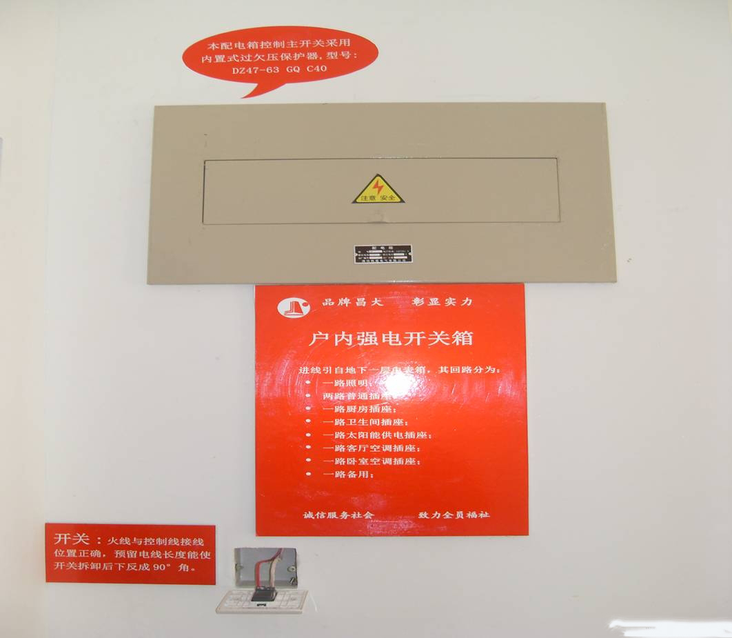 一文看懂室外配电箱的安装要求 一文看懂室外配电箱的安装要求