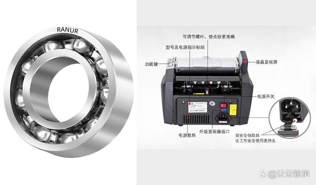 不锈钢轴承在点钞机中的运用
