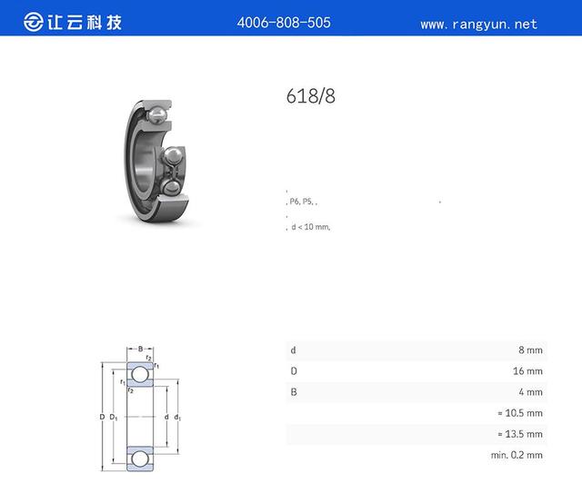 机械电子设备产业专用PEEK塑料轴承